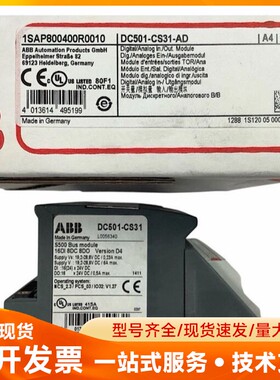 ABB DC501-CS31-AD S500 1SAP800