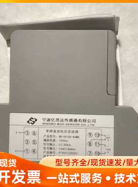 宁波亿思达电流变送器