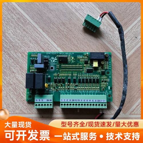 麦格米特伺服驱动器主板D14T113JL1，原装拆机件。