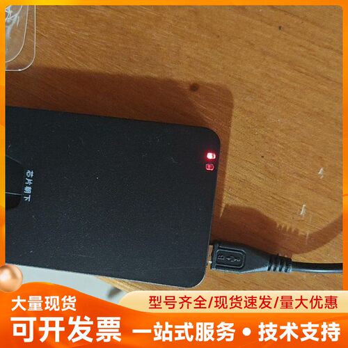 北京华虹HHD02A客户端读卡机具读卡器开发读写器，新的没用