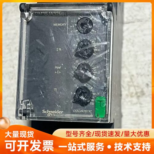 施耐德相序保护器RM35JA32MR，二手拆机成色如图，实拍