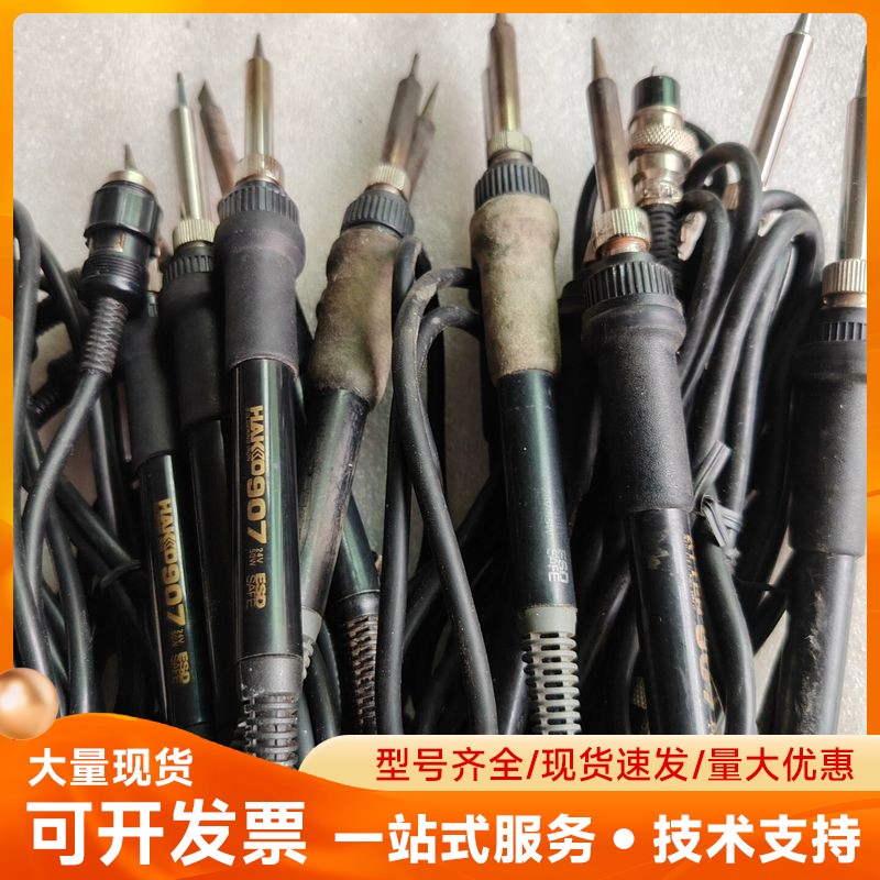 二手国产白光907手柄，五孔插头 实物拍摄