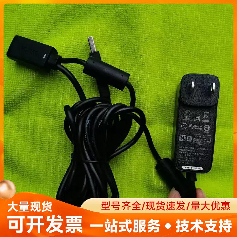 微软XBOX360原装厚机体感火牛 kinect电源 PC开