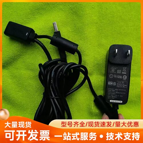 微软XBOX360原装厚机体感火牛 kinect电源 PC开