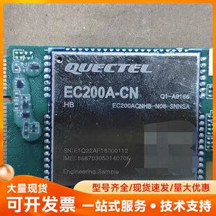 移远通信模块 EC200A-CN HB