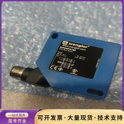 WENGLOR威格勒WP04PAT80光电传感器询价
