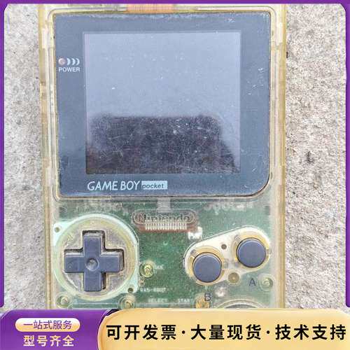 任天堂gbp，水透款绿主板 实物拍摄成色如图，没功能询价