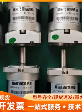 精密行星减速机PLF060-L1-10-S2-P2，减速机装