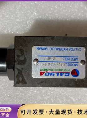 台湾CALYCA液压阀，型号OCB-CO1-P1-20，原装询价