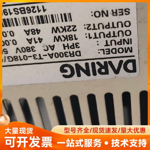 大元变频器，型号是DR300A一018G/022P系列产品！