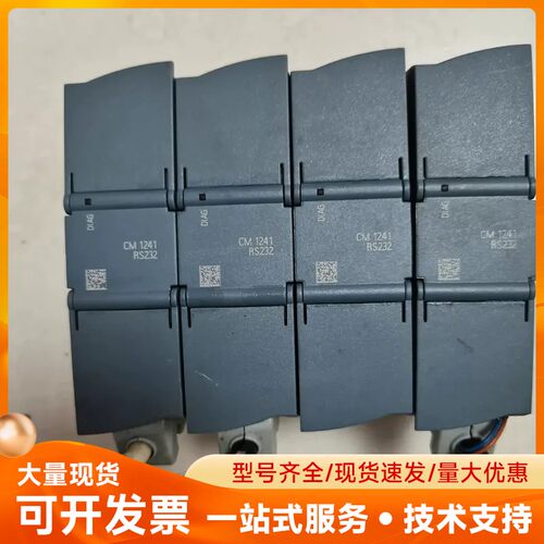 西门子SIMATIC S7-1200模块，型号CM 1241