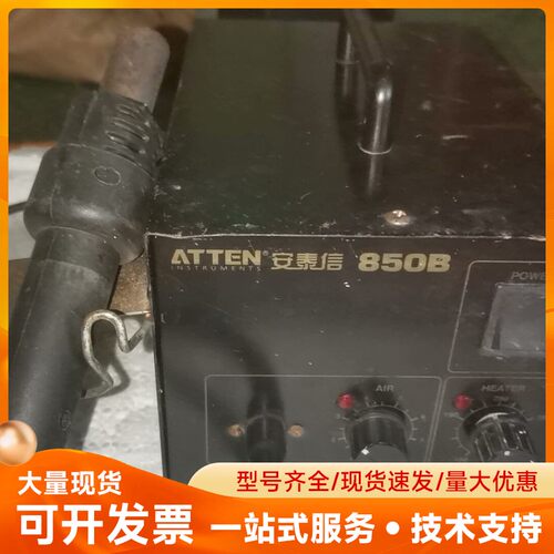安泰信850B 852D热风枪