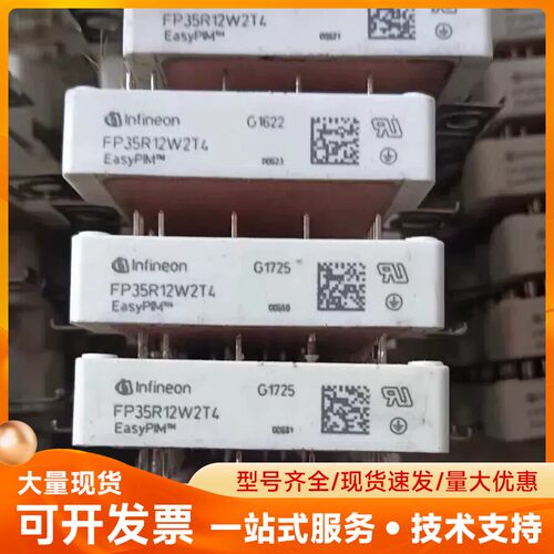 FP35R12W2T4，富士