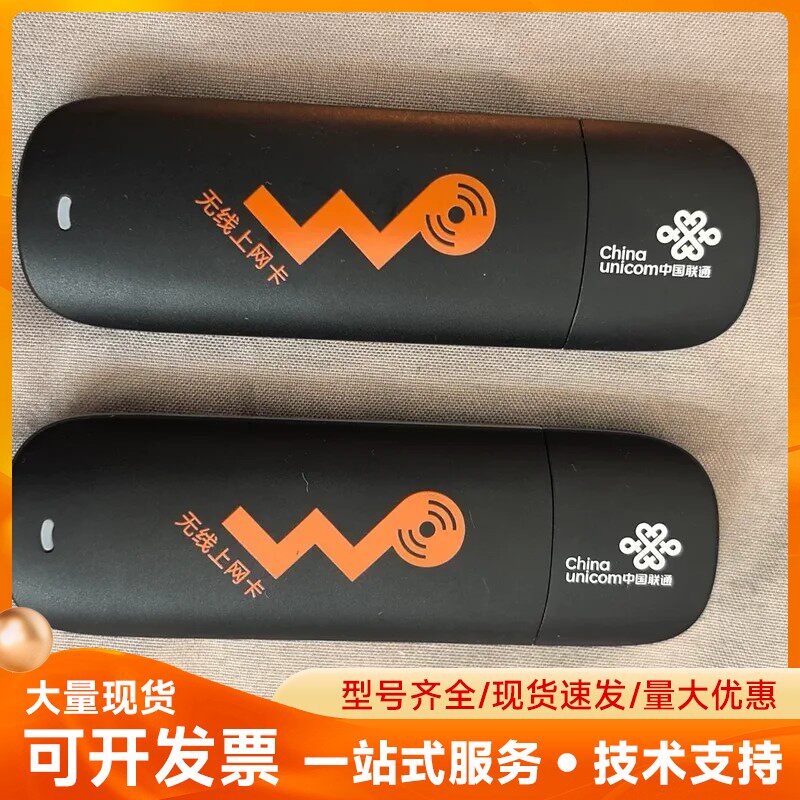 全新华为无线数据终端E261,联通无线上网，功能自查，发布价