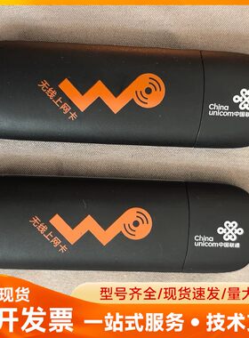 全新华为无线数据终端E261,联通无线上网，功能自查，发布价