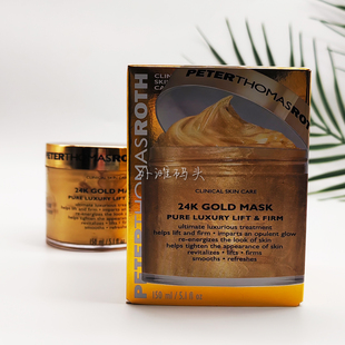 现货PTR彼得罗夫奢宠塑颜黄金面膜150ml24K黄金面膜紧致抗皱26.8