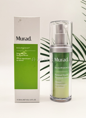 Murad慕拉得视黄醇面部精华30ml