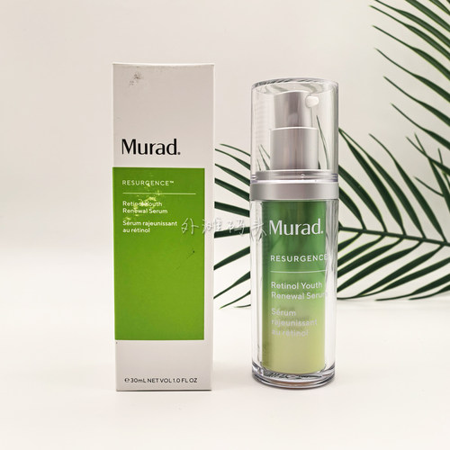 Murad慕拉得视黄醇面部精华30ml