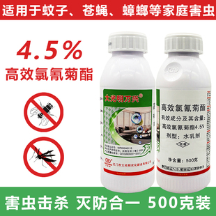大光明万兴绿福太康高效氯氰菊酯杀蚊子蟑螂灭除跳蚤苍蝇臭虫4.5%