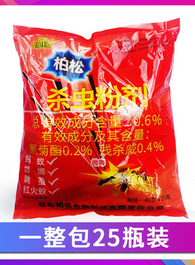 蟑螂跳蚤蚂蚁杀虫粉剂