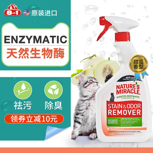 天然成分 蛋白酶分解 封锁臭味 安全健康