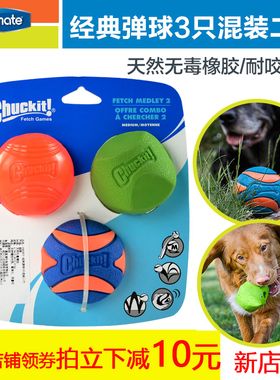 Petmate耐咬磨牙狗狗玩具 幼犬发声球泰迪咬不烂的狗弹力诱导玩具