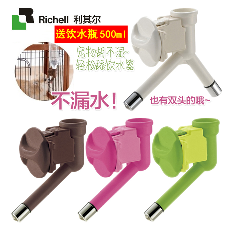 利其尔日本richell犬猫饮水器