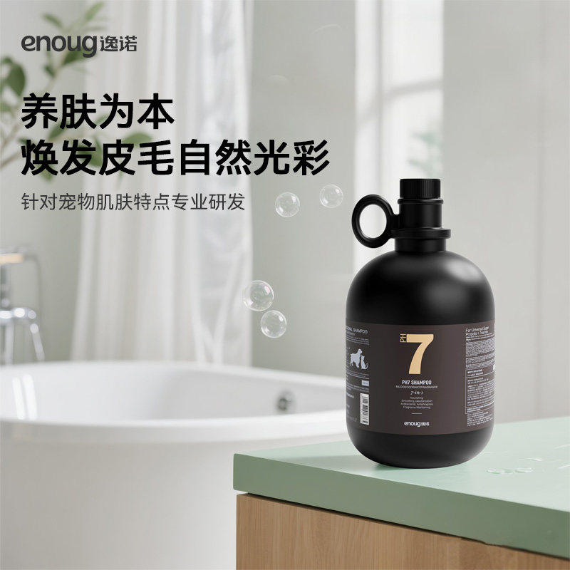enoug逸诺PH7狗猫沐浴露除螨除臭