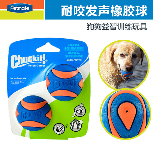 petmate耐咬宠物狗狗硅胶球套装