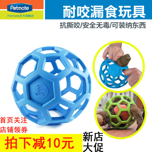 Petmate进口宠物狗狗玩具几何