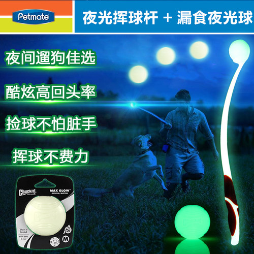petmate美国进口夜间挥捡宠物狗