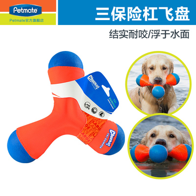 petmate进口CHUCKIT三保险杠浮水训练飞盘边牧拉布拉多狗狗玩具