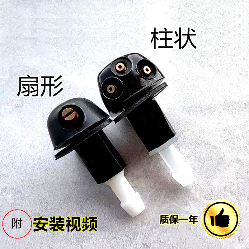 北京汽车BJ40越野B20喷水嘴喷头