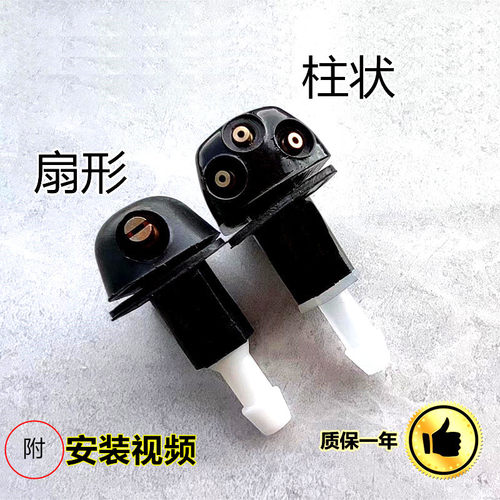 北京汽车BJ40越野B20喷水嘴喷头