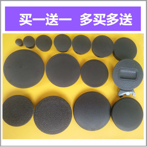 汽车一键启动面板盖子钥匙孔堵盖