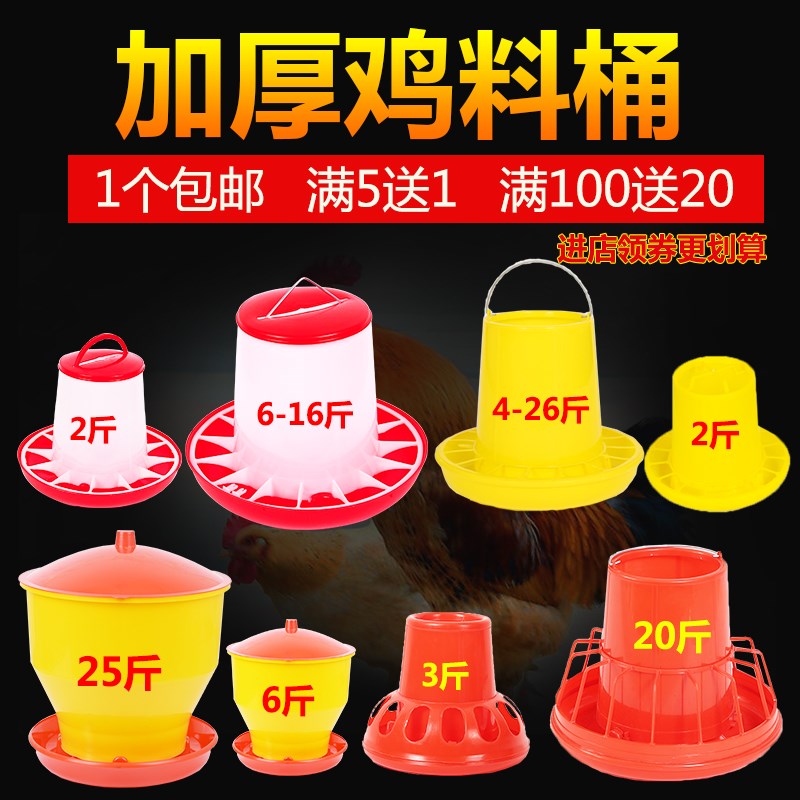 食槽塑料养殖家禽鸡鸭鹅