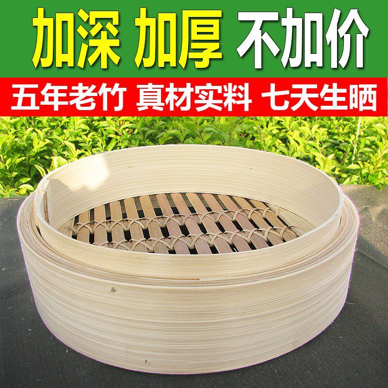 25cm35cm40家用小龙包蒸笼18cm24厘米竹笼屉盖子小笼包30cm竹编