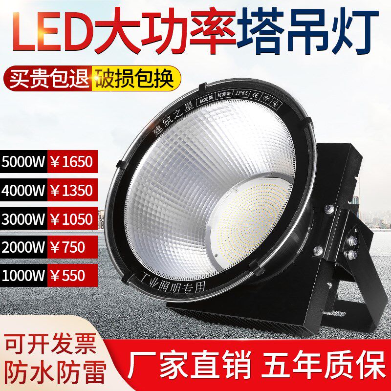 包邮1000WLED塔吊灯建筑投光灯防水射灯户外探照灯工地照明2000瓦