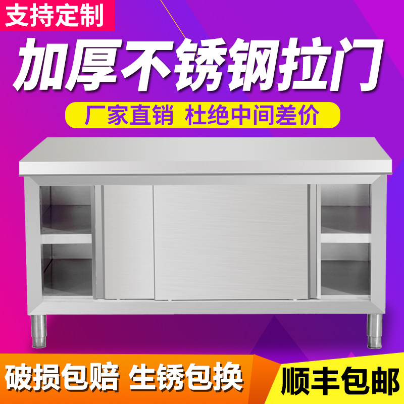 储物柜案板商用烘焙不锈钢工作台