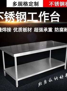 150.60.80不锈钢工作台桌子拆装家用厨房切菜案酒店打包荷商用