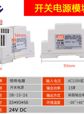 导轨式12V/24V/±12V正负12V直流开关电源15W小体积220VACDC