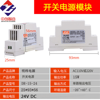 导轨式220V转24V开关电源