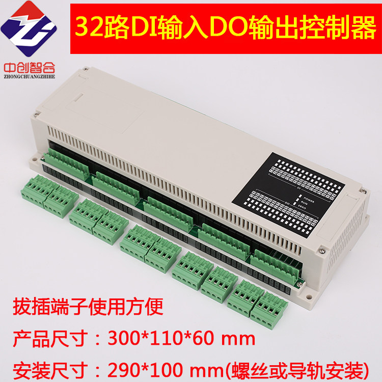 32路继电器模块,开关量输入输出模块 串口IO卡 DIDO网络控制器