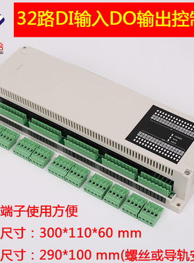 32路继电器模块,开关量输入输出模块 串口IO卡 DIDO网络控制器