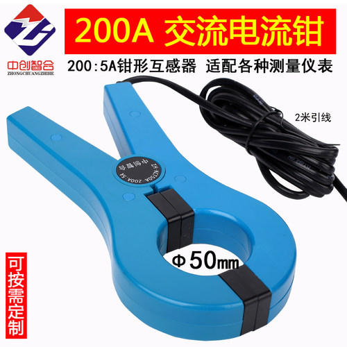 200A电流互感器钳形开启开口式