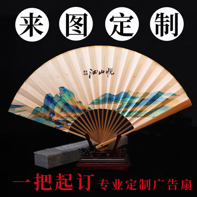 折扇定制图案印刷宣传logo绢布