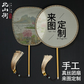 真丝空白团扇定制棕竹筐包边扇子订做印刷logo古风宣传广告扇子