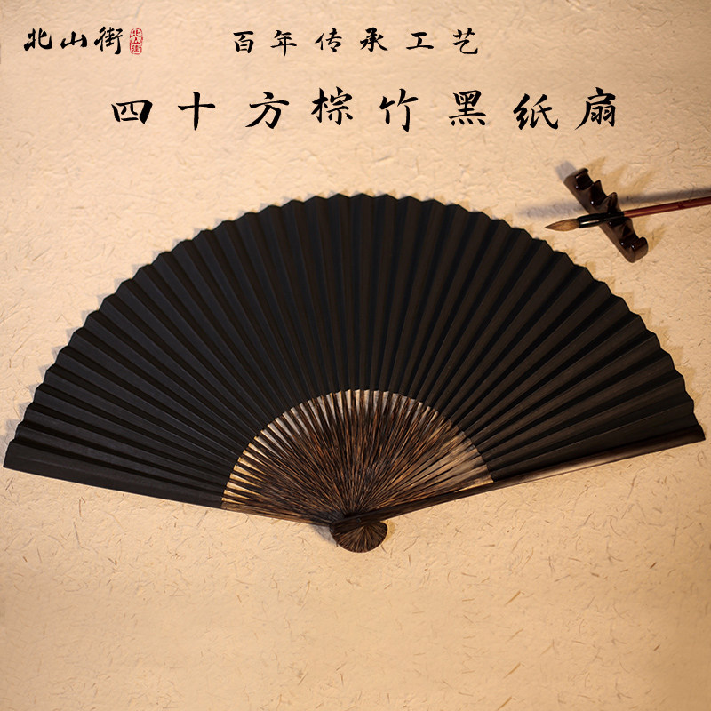 非遗黑纸扇全棕竹手绘折扇桃丝竹中国风男士扇子传统手工泥金书画