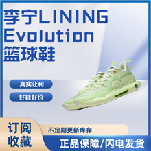 LiNing李宁Evolution室内实战新款 ABAS161 篮球鞋