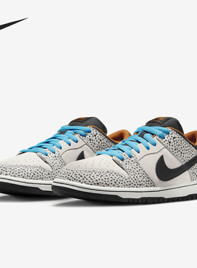 Nike Dunk SB Low Safari 